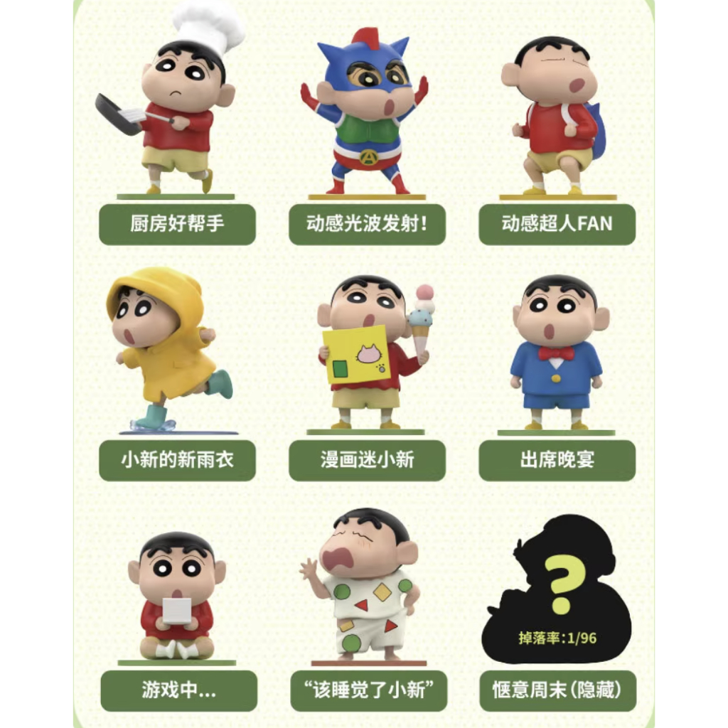 [แบบแยก/สุ่ม] Crayon Shinchan Cozy Weekend by Toy Club - ชินจัง