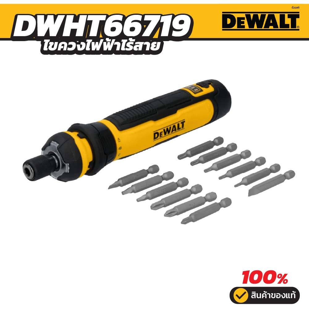 DEWALT รุ่น DWHT66719 ไขควงไฟฟ้าไร้สาย 4V Flexdrive พร้อมดอกไขควง 12 ชิ้น