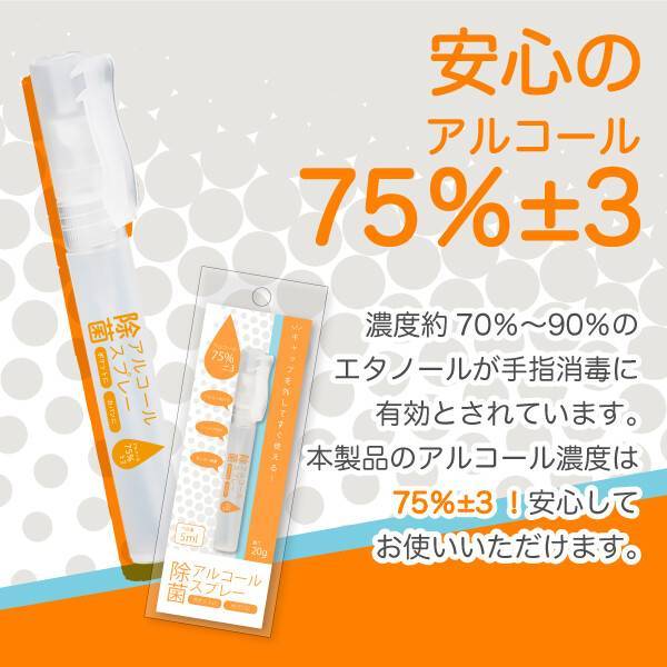 แอลกอฮอล์แบบพกพา หัวฉีดสเปรย์ 5ml