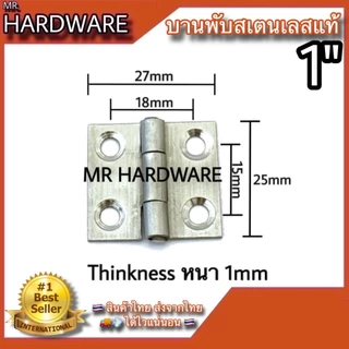 บานพับตู้ กล่อง บานพับประตู หน้าต่าง สเตนเลสแท้ NO.920 SS (มี 7 ขนาด) *****ขายเป็นตัว*****