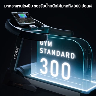 [รุ่นใหม่มาแรงที่ 1] ลู่วิ่งไฟฟ้า FITEX R500X สายพานกว้าง 55CM ปรับความชันสูงสุดได้ 1-22 ระดับ เชื่อมต่อ Zwift