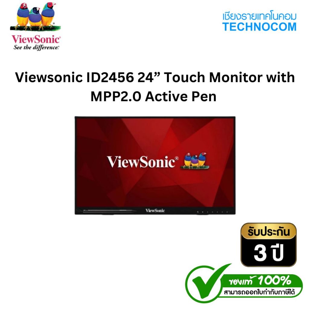 มอนิเตอร์สำหรับ ธุรกิจ Viewsonic ID2456 24” Touch Monitor with MPP2.0 Active Pen / 23.8 / TFT / 60Hz