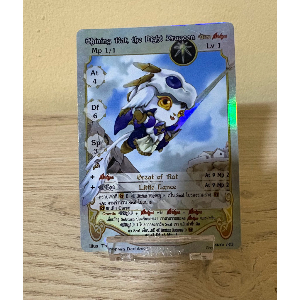 [Foil] Shining Rat, the Light Dragoon