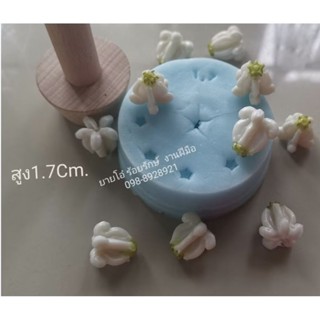 แม่พิมพ์ซิลิโคน ดอกรักถอดออกเต็มดอก ขนาด 1 ชิ้น 279บาทสูง1.7…