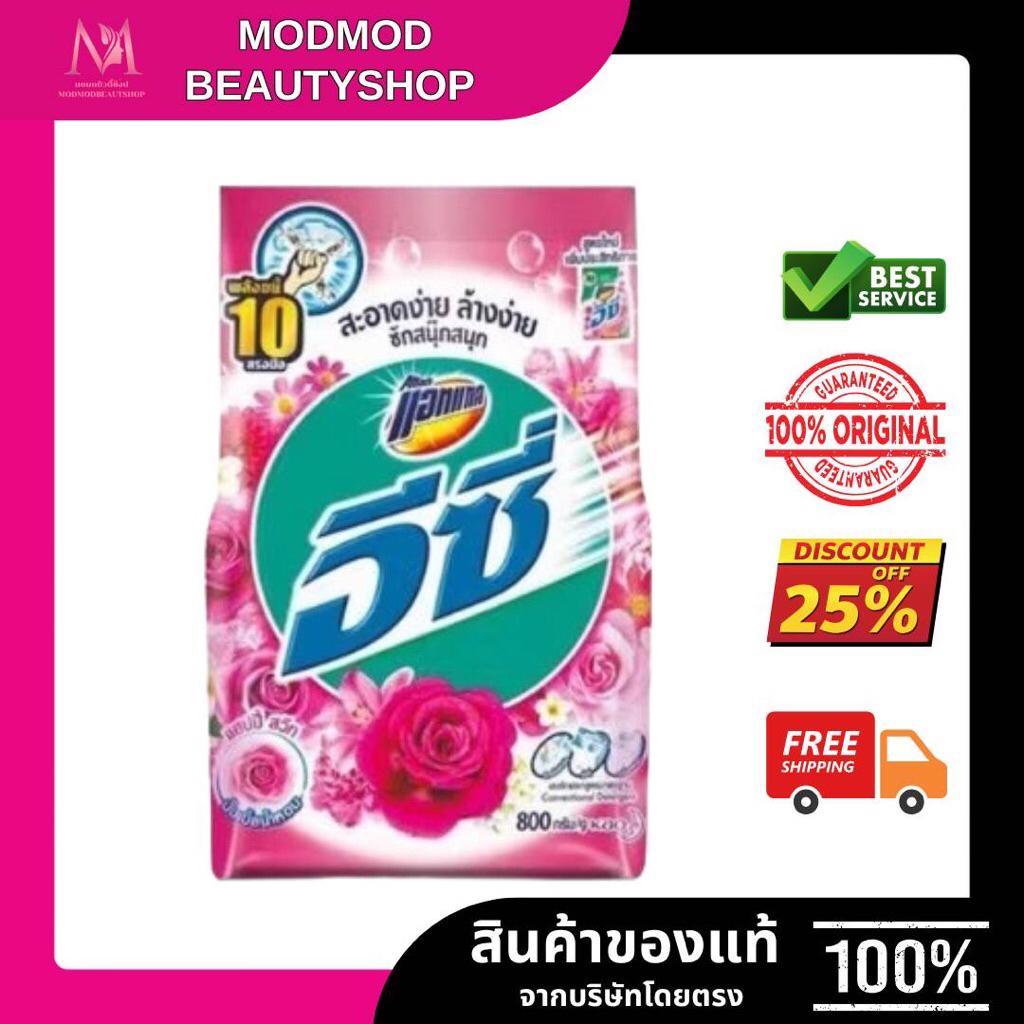 ผงซักฟอก แอคเทค อีซี่ ปริมาน700กรัม