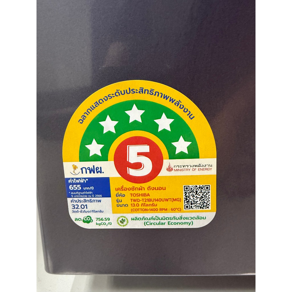 TOSHIBA เครื่องซักผ้า/อบผ้า ฝาหน้า Inverter ซัก 13 โล อบ 8 โล รุ่น TWD-T21BU140UWT(MG) เชื่อมต่อแอปได้ ผ่อน 0% - รูปที่ 7