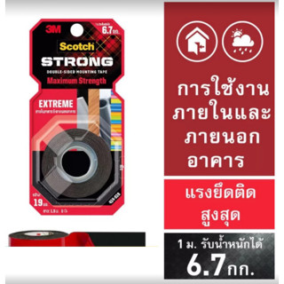 เทปกาว 2 หน้า สำหรับภายในและภายนอก 3M  รุ่น 414 ขนาด 19 มม. …