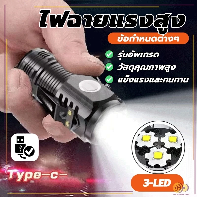 ไฟฉายแรงสูง USB อเนกประสงค์ พกพา thumbnail 6