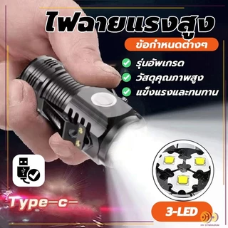 ✅ การจัดส่งที่รวดเร็ว ✅ ไฟฉายแรงสูง ไฟฉายUSB ไฟฉายสว่าง ไฟฉายอเนกประสงค์ ขนาดพกพา