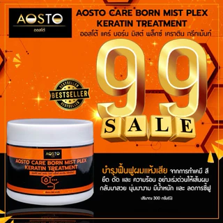 🔥AOSTO CARE BORN MIST PLEX KERATIN 🔥RC-201ปริมาณ300กรัม ทรีทเม้นท์เคราตินสปาร้อนฟื้นผมเเห้งเสียจากการทำเคมี