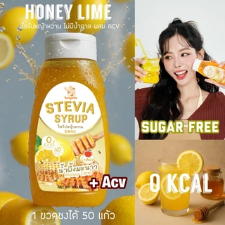 Tastytrim (เทสตีทริมส์) ไซรัป0แคล คีโต ไม่มีน้ำตาล 0% ผสมอินนูลิน 300 ml