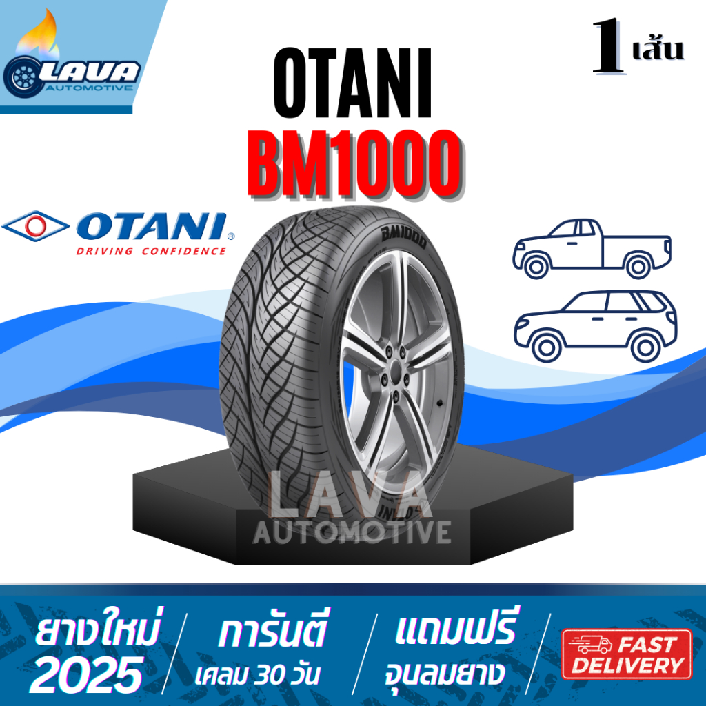 Otani BM1000 1เส้น ปี25 265/60R18 265/50R20 ยางขอบ20 ยางขอบ18 ยางโอตานิ โอตานิ ยางรถsuv 265 60 18 26