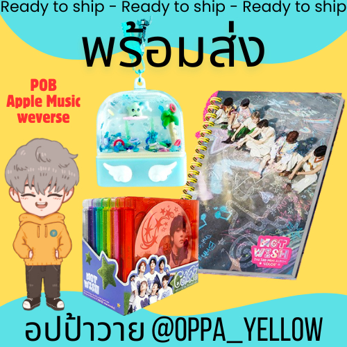 (พร้อมส่ง) อัลบั้ม COLOR - NCT WISH Surf/Jewel Case/Photobook ver POB apple music/ktown/waeverse