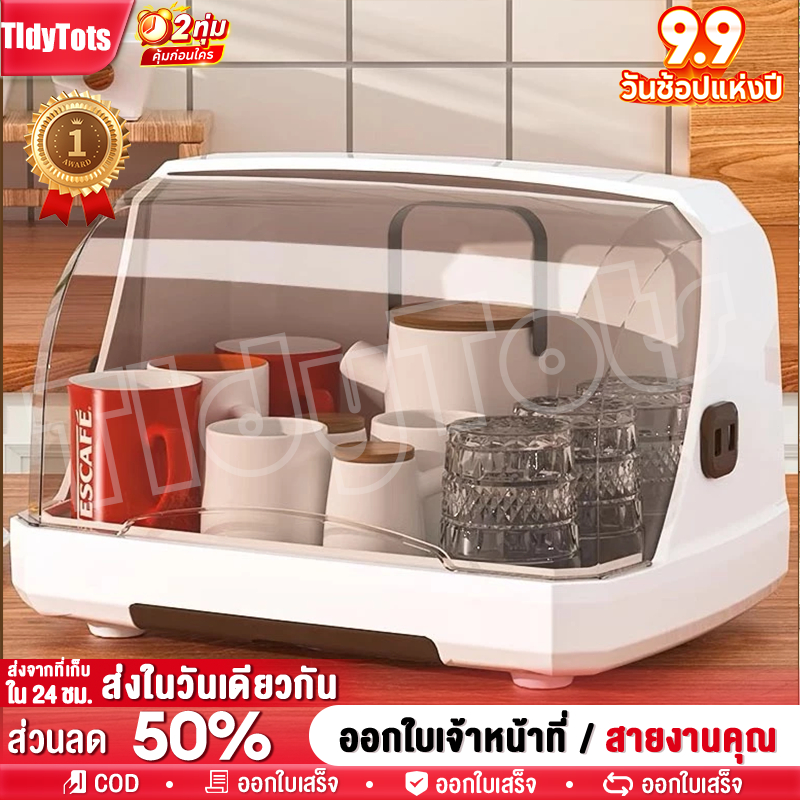 Tidy 🔥ข้อเสนอพิเศษ🔥 กล่องเก็บถ้วยจาน ที่คว่ำจาน กันฝุ่นละอองกันแมลง พลาสติก ที่เก็บจาน  อเนกประสงค์  กันน้ำและทนทานได