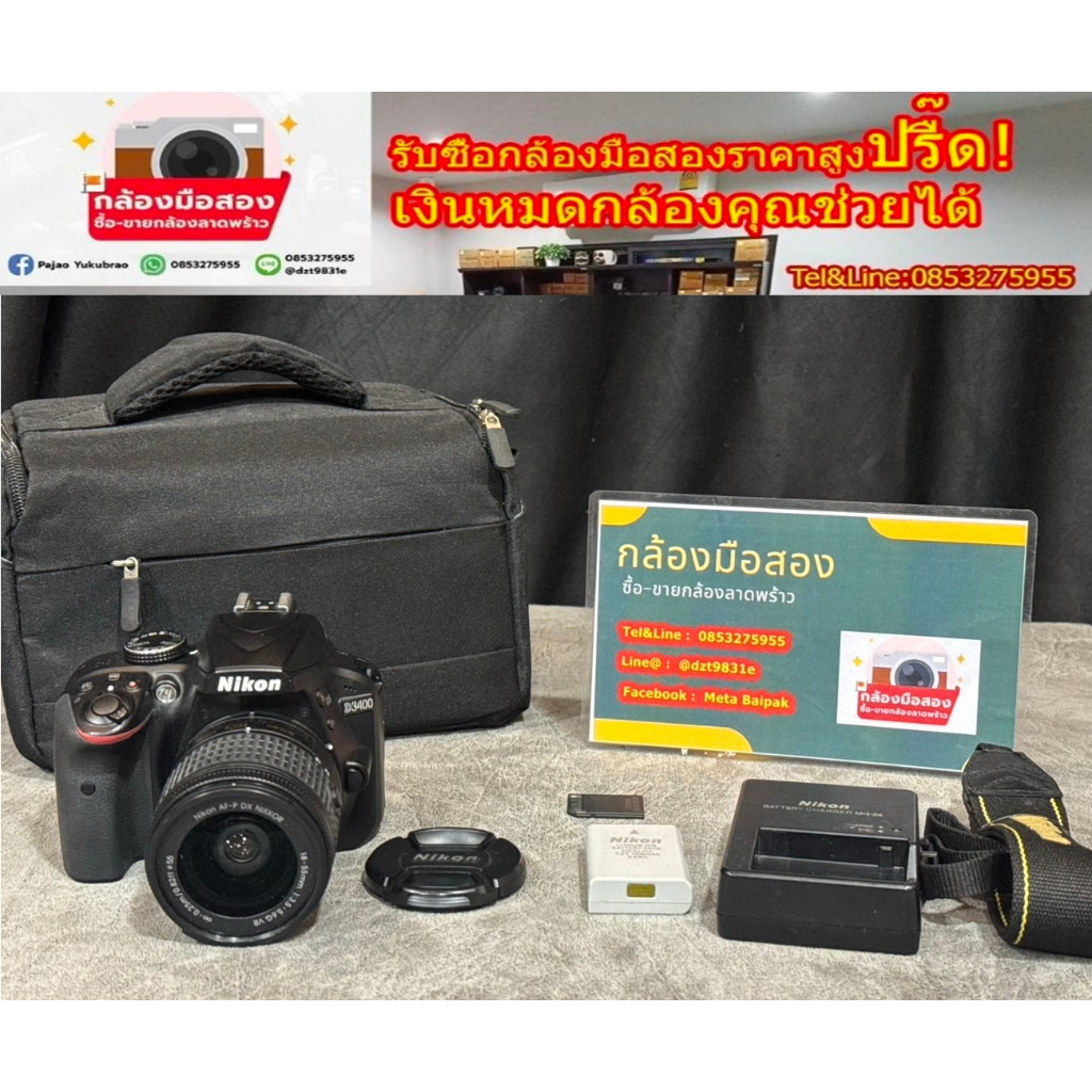 กล้องถูก Nikon D3400 พร้อมเลนส์