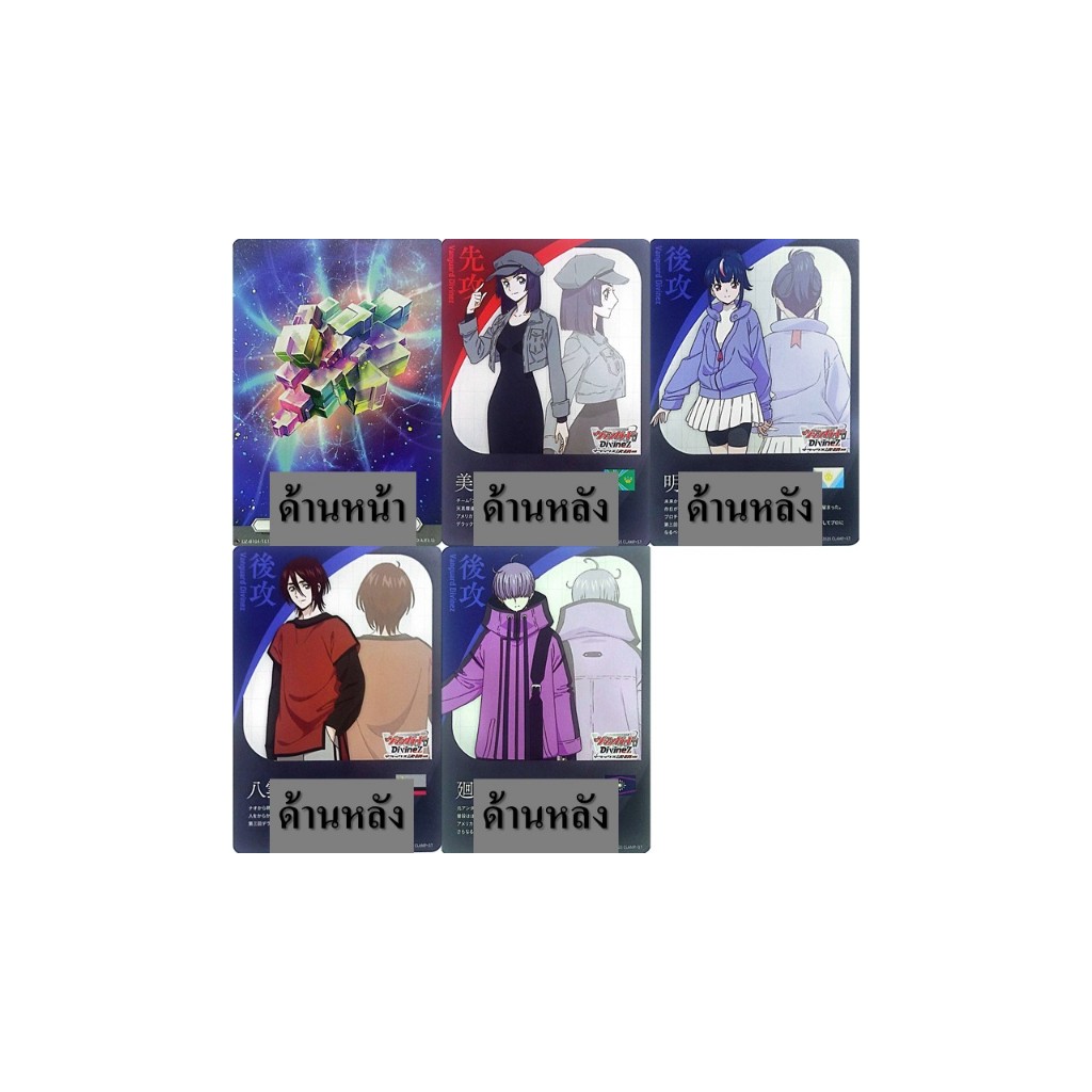 Vanguard DZ-BT10 Energy แยกใบ