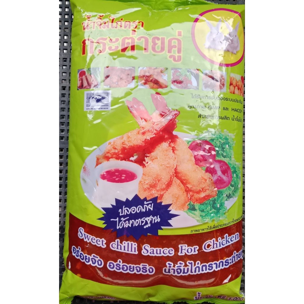 น้ำจิ้มลูกชิ้น กระต่ายคู่