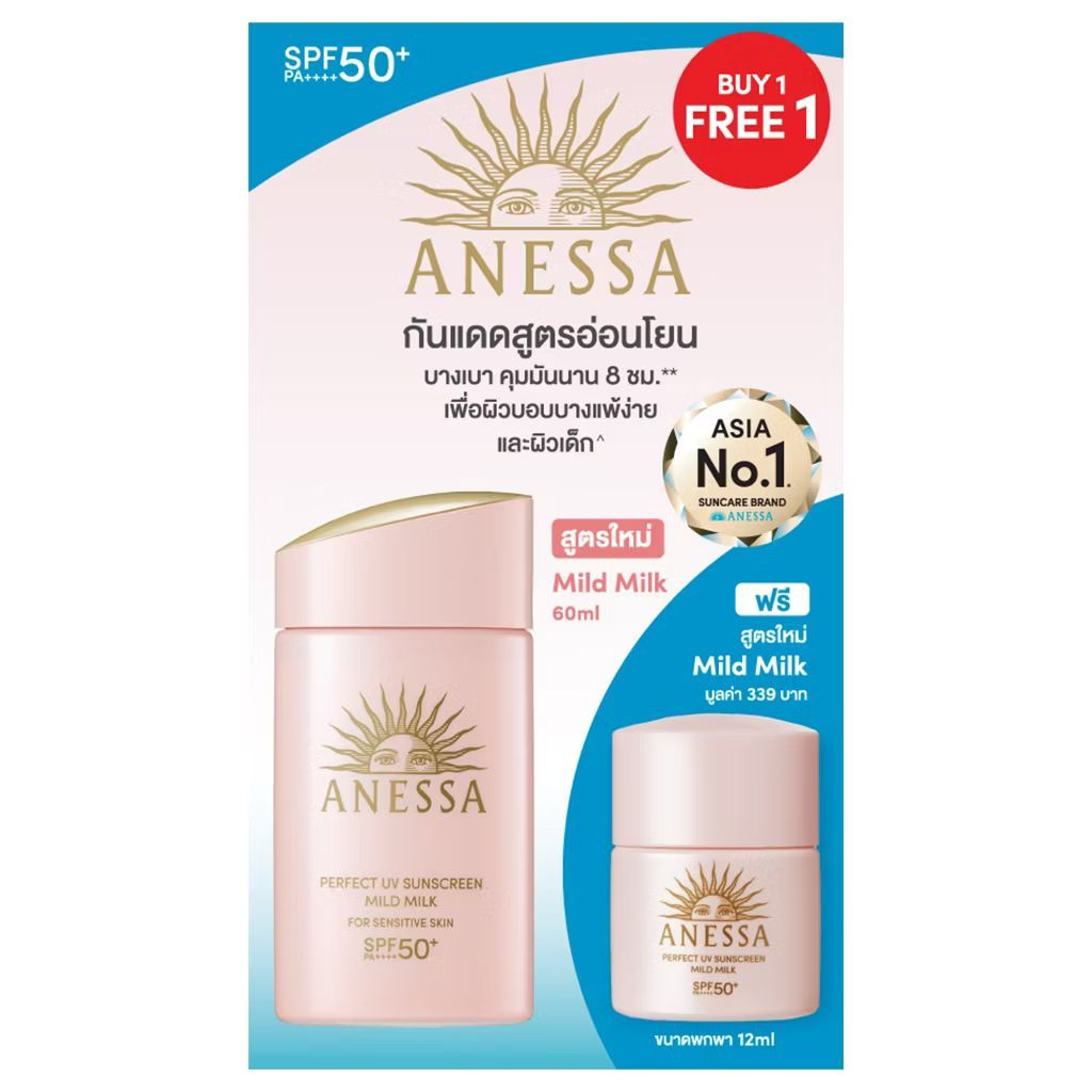 ANESSA อเนซ่ากันแดดสูตรอ่อนโยน