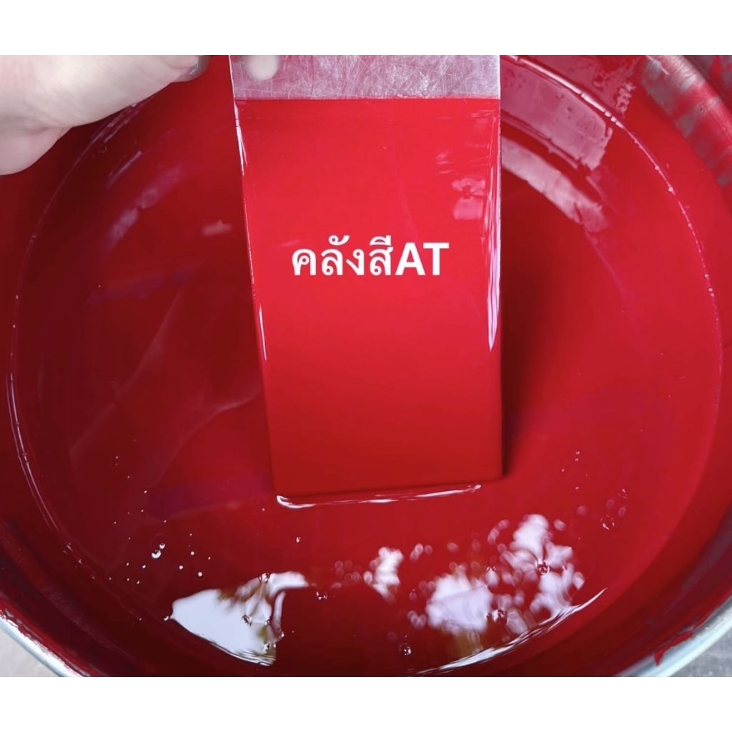 สีแดงสดขนาด18ลิตร สีน้ำมันกันสนิม3in1สีสดสวย