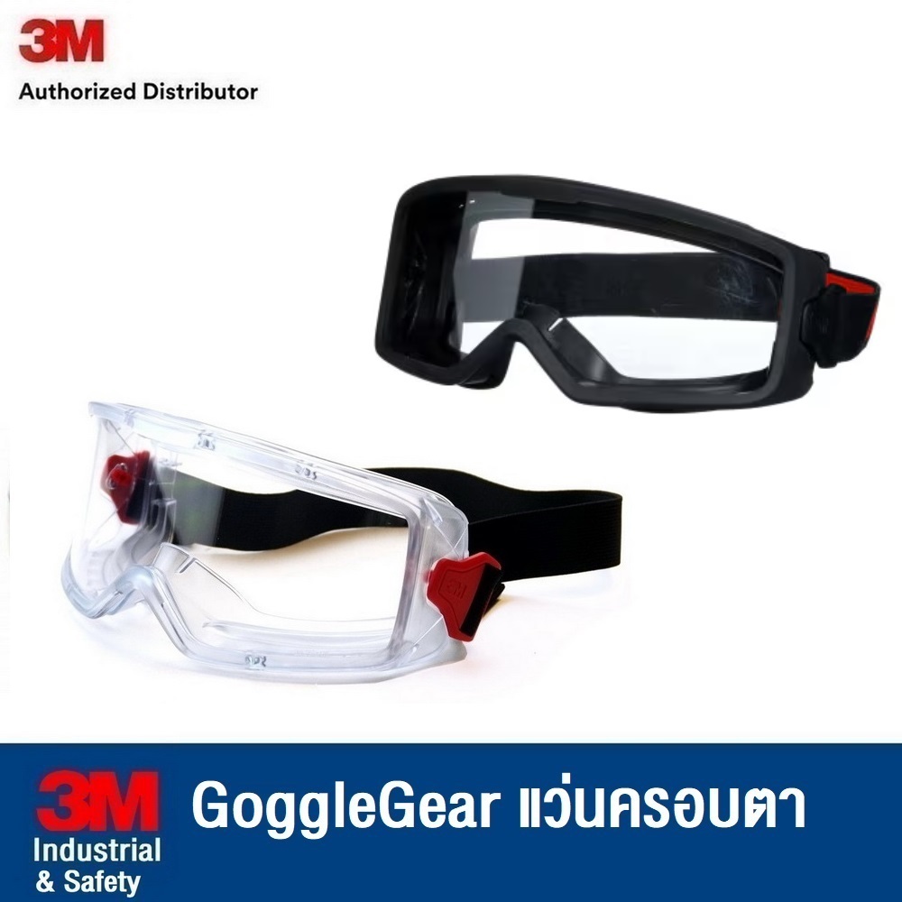 3M Goggle Gear แว่นครอบตานิรภัย PVC รุ่น GG3001A-AF เคลือบสารป้องกันฝ้า & รอยขีดข่วน
