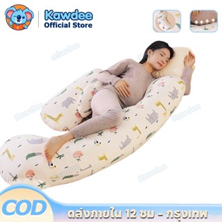👶Kawdee👶 หมอนคนท้อง รุ่นปรับ-ถอดได้  ผ้าฝ้ายนุ่ม รุ่นใหม่รูป…