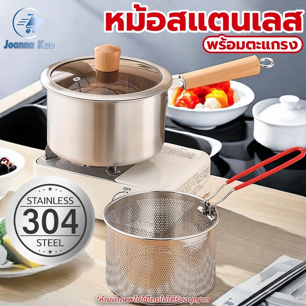 หม้อสแตนเลส พร้อมตะแกรง+ฝาปิด ขนาด20CM ด้ามจับไม้ หม้อสแตนเลส304 หม้อทอด หม้อทรงลึก หม้อสตูว์มีด้าม