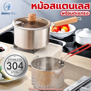 หม้อสแตนเลส พร้อมตะแกรง+ฝาปิด ขนาด20CM ด้ามจับไม้ หม้อสแตนเลส304 หม้อทอด หม้อทรงลึก หม้อสตูว์มีด้าม