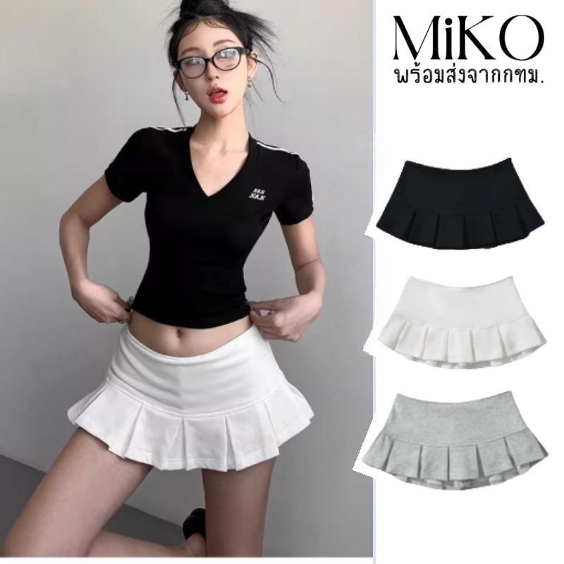 Mikoพร้อมส่ง🍒กระโปรงพลีสสั้น เอวต่ำ เซ็กซี่แฟชั่นผู้หญิง มีซับใน สำหรับนักศึกษา เล่นกีฬา ไปเที่ยวกระโปรงทรงเอ เอวลา