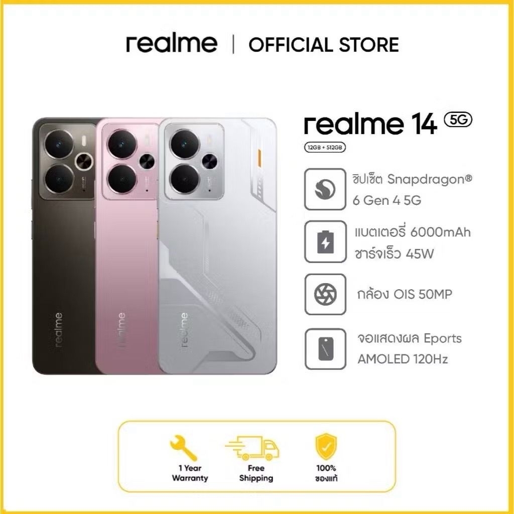 [New]realme 14 5g [12+256] |ชิปเซ็ต Snapdragon 6 gen 4 5g  จอ refresh rate 120 Hz