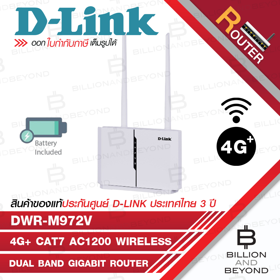 D-LINK DWR-M972V : 4G+ Cat7 AC1200 Wireless Dual Band Gigabit Router (เราเตอร์) BY BILLION AND BEYON