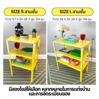 Jingjaihome เฟอร์นิเจอร์ ชั้นวางของเหล็ก รุ่น GIGI สีเหลือง