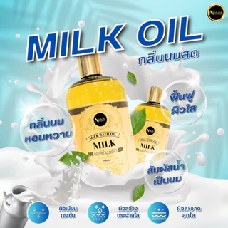 Oil Milk น้ำนมแช่ผิวสปา น้ำนมแช่ผิว น้ำนมแช่ตัว กลิ่นหอมอโรม่า บำรุงผิวจากน้ำมันธรรมชาติ