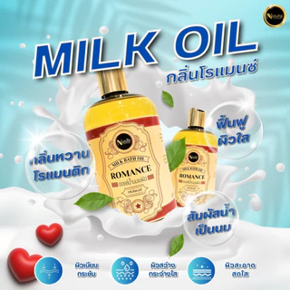 Oil Milk น้ำนมแช่ผิวสปา น้ำนมแช่ผิว น้ำนมแช่ตัว กลิ่นหอมอโรม่า บำรุงผิวจากน้ำมันธรรมชาติ