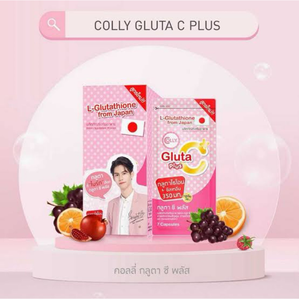 Colly Gluta C Plus คอลลี่ กลูต้า ซี พลัส (1 กล่อง 28 แคปซูล) Exp.01/27