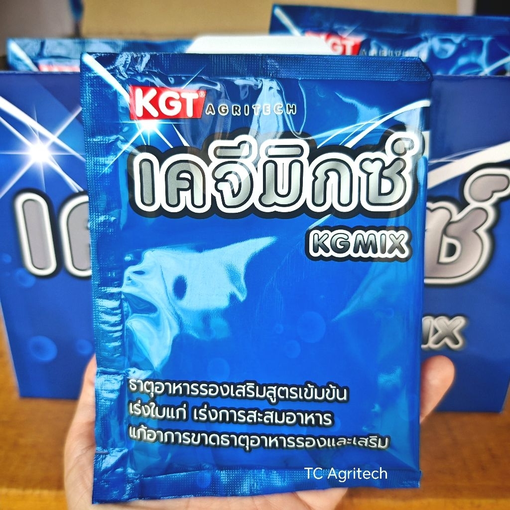 เคจีมิกซ์ 50g.1ซอง*่ส่งฟรี*ธาตุอาหารพืชรวม 8 ชนิด เพิ่มใบเขียว พืชทนแล้งต้านหนาว บำรุงพืชแข็งแรง