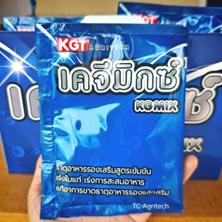 เคจีมิกซ์ 50g.1ซอง*่ส่งฟรี*ธาตุอาหารพืชรวม 8 ชนิด เพิ่มใบเขี…