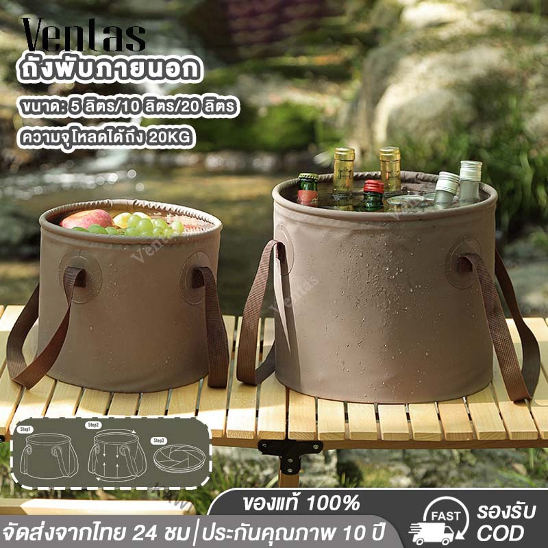 Ventas  10L/20L ถังน้ำแคมป์ปิ้งพับได้ ถังพับภายนอก ถังน้ำแข็ง ถังน้ำแคมปิ้ง ถังน้ำพับได้