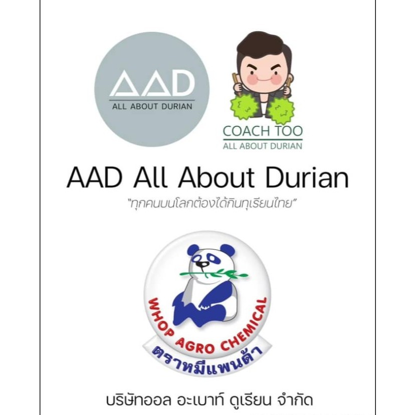 โอเมทวอพ (โอเมโทเอต) ขนาด 1 ลิตร ขวดพลาสติก - รูปที่ 2