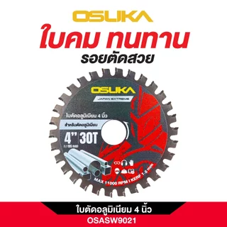 ใบตัดฟันคาไบด์ ใบตัดเหล็ก ใบตัดไม้ 4"-5.5“ ตัดเหล็ก กระเบื้อง ปูน ตัดงานไม้ ตัดอลูมิเนียม ใบตัดสีทอง OSUKA/ KONY OM2151