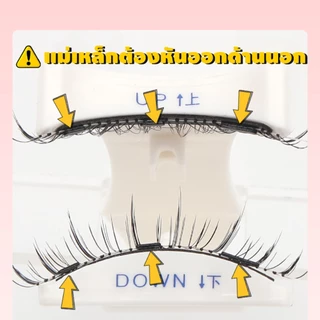 Dreehalo 4 ชิ้น ขนตาปลอมแม่เหล็ก ขนตาบนและล่าง ขนตาแม่เหล็ก 3D พร้อมคลิป ใช้ซ้ำได้ ไม่ต้องใช้กาว ขนตาปลอมF058
