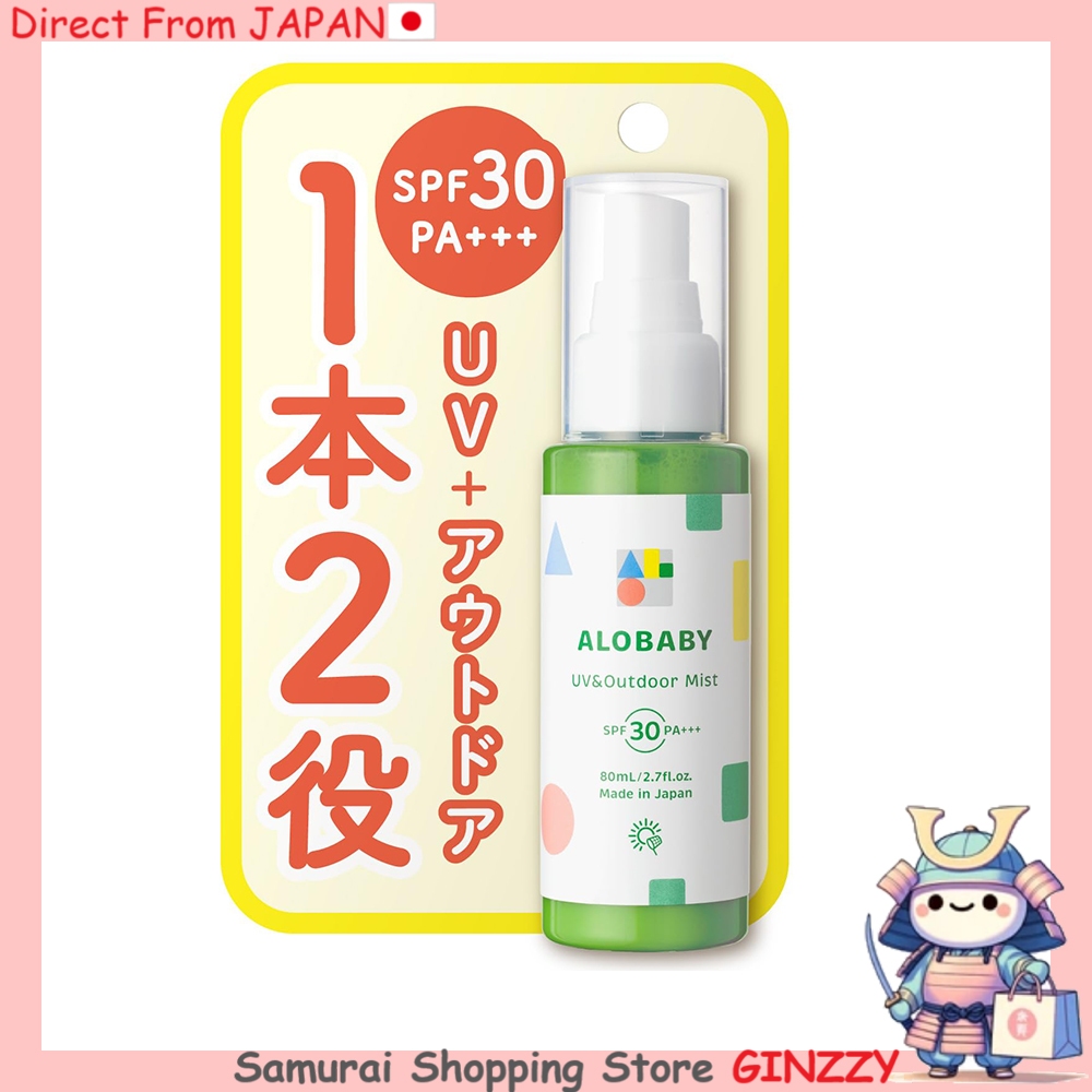AloBaby UV & Outdoor Mist SPF30+++ ออร์แกนิค ปลอดสารเคมี Japan ผลิตภัณฑ์ดูแลผิว