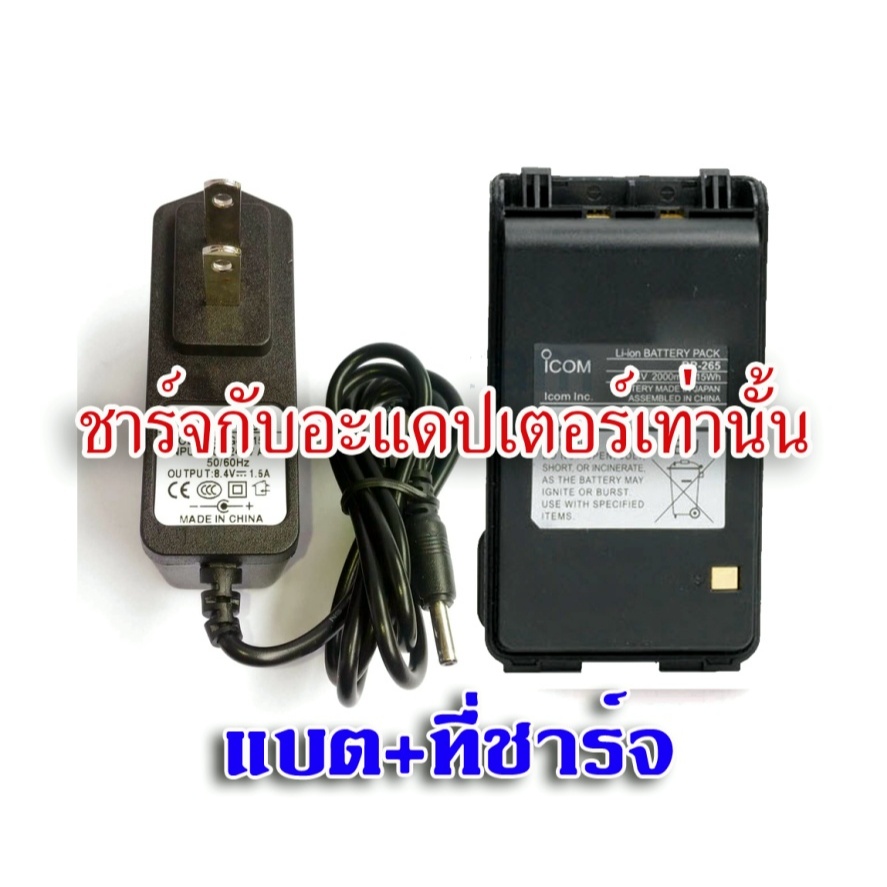 แบตเตอรี่ลิเธียมวิทยุสื่อสาร สำหรับวิทยุ icom V80 ,80FX, V80 , G80 , V86