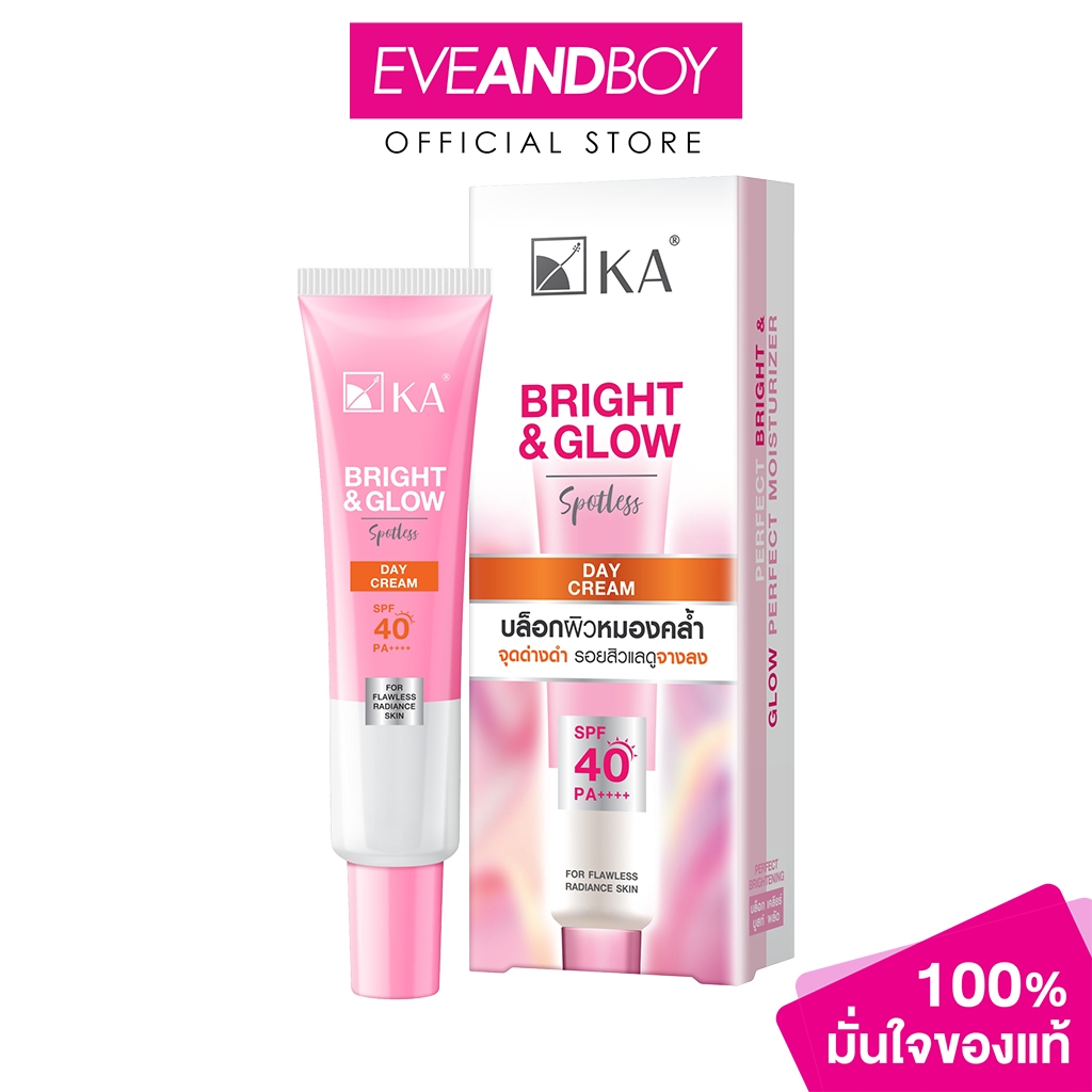 KA -Bright&Glow Day Cream SPF40PA++++ (35g.) เค.เอ.ไบรท์ แอนด์ โกลว์ เดย์ ครีม เอสพีเอฟ40พีเอ++++ 35