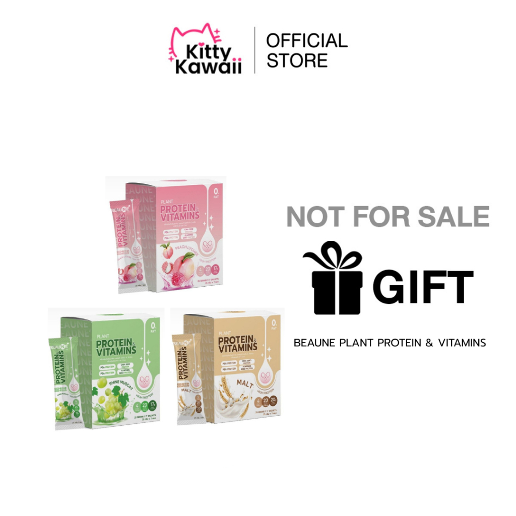 [Free Gift] BEAUNE : PLANT PROTEIN & VITAMINS (บิวเน่) โปรตีนพืช และมัลติวิตามิน