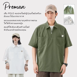 PROMAN เสื้อโปโลวินเทจสไตล์ญี่ปุ่น เสื้อมีกระเป๋าหลายใบ สไตล์เกาหลี แบบหลวม ปกพับ สีล้วน รุ่นเดียวกันทั้งชายและหญิง