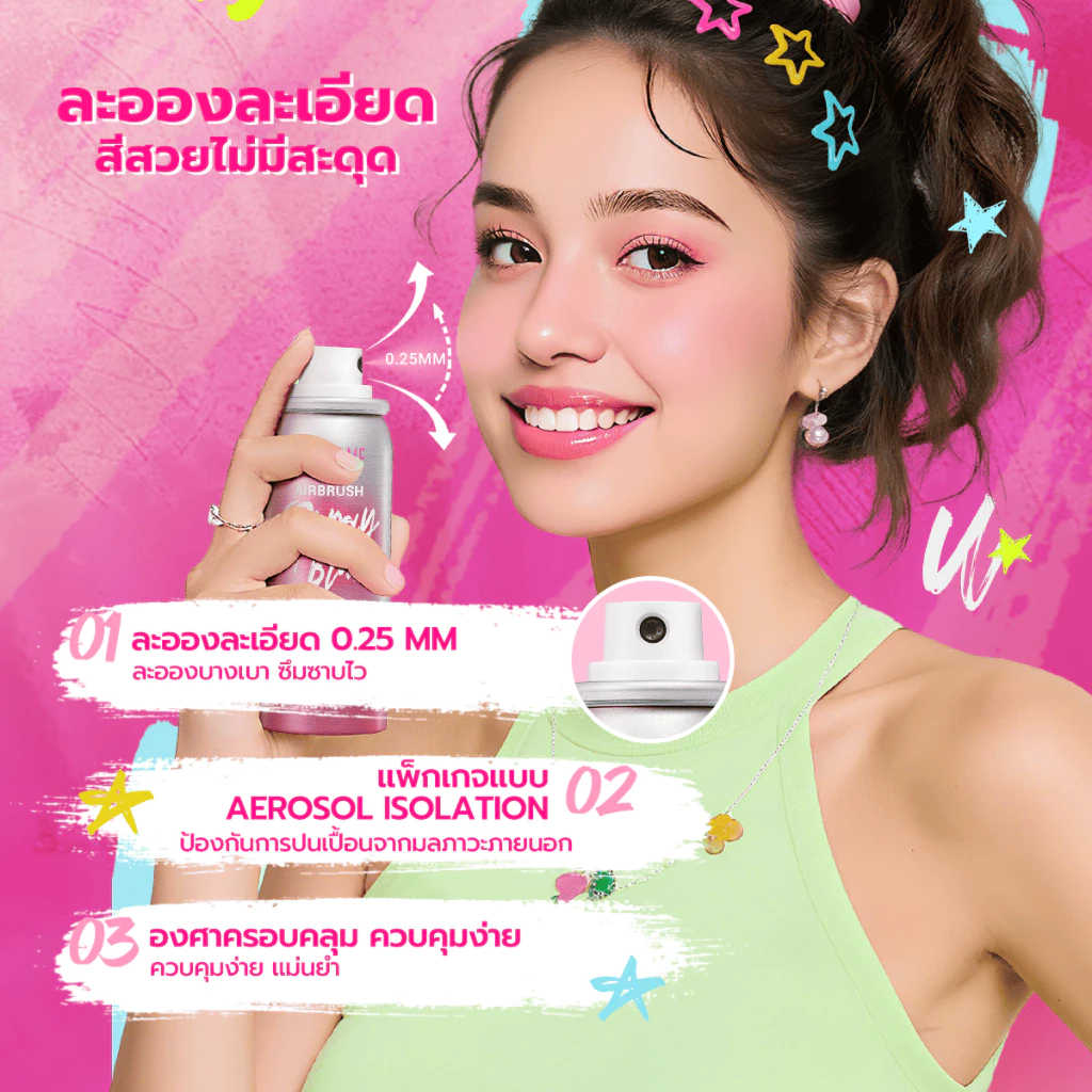 DAZZLE ME Airbrush Spray Blush บลัชออนสเปรย์ เนื้อบาง thumbnail 9