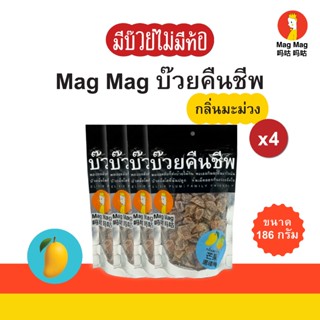 Mag Mag บ๊วยคืนชีพ กลิ่นมะม่วง ขนาด 186 กรัม x4 ซอง