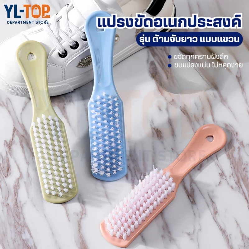 แปรงทำความสะอาดรองเท้า - อเนกประสงค์ แปรงซักรีด จัดส่งจากประเทศไทย G2641
