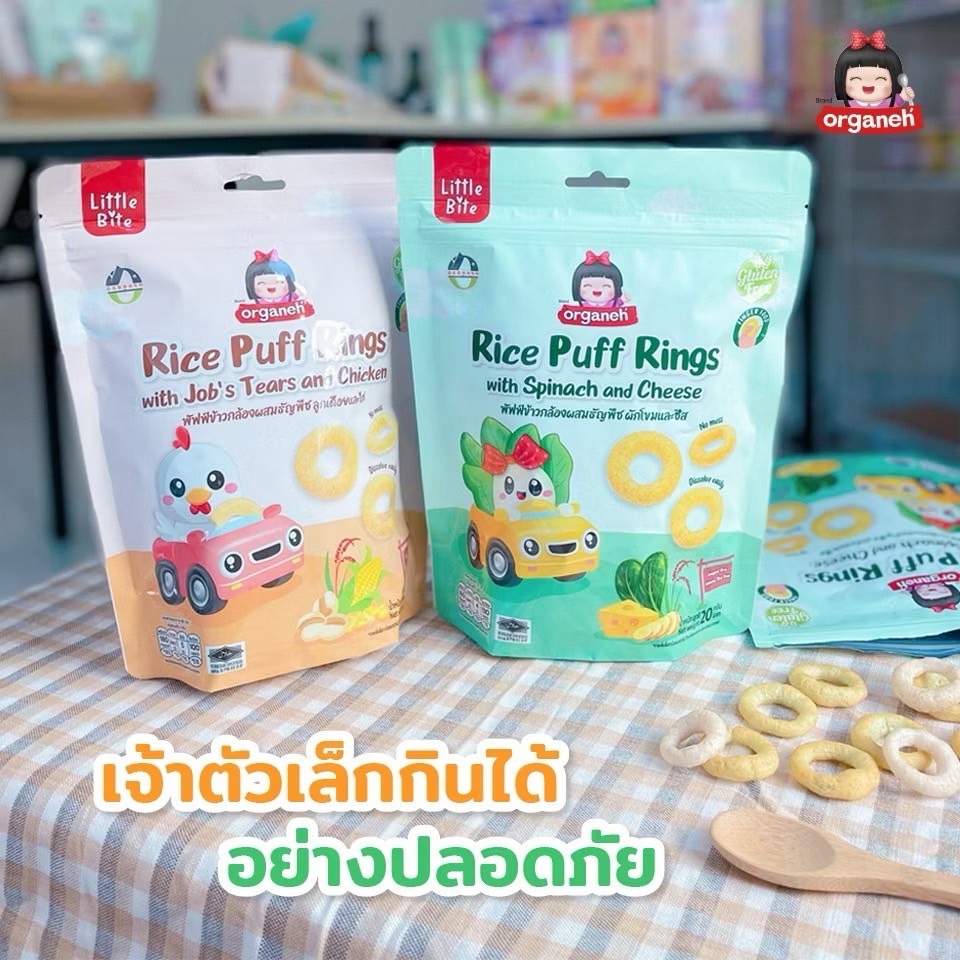ส่งด่วนทันทีตัดรอบ5โมงเย็น Organeh ออร์กาเนะ มินิแครกเกอร์ พัฟของกล้องงอก ข้าวสังข์หยดออร์แกนิค ราคา ถูกที่สุด ดีลบีเคเค แกลเลอรีภาพที่ 9