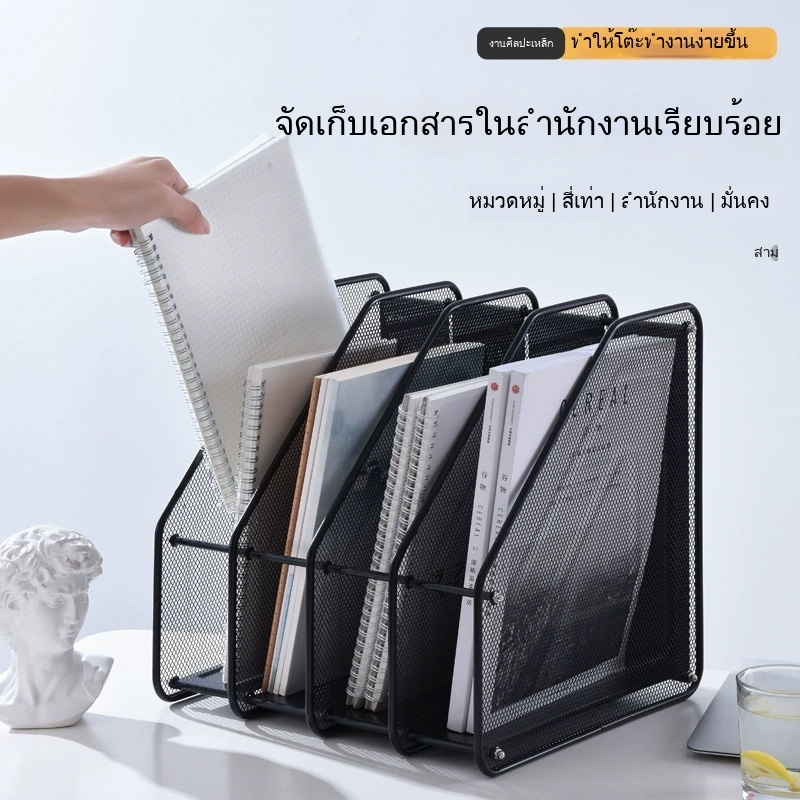 กล่องใส่เอกสาร ตะแกรงเหล็กใส่เอกสาร  2 ช่อง